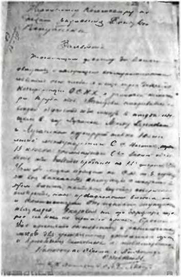 Донецко-Криворожская республика. Расстрелянная мечта img_85.jpg