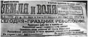 Донецко-Криворожская республика. Расстрелянная мечта img_91.jpg