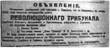 Донецко-Криворожская республика. Расстрелянная мечта img_95.jpg