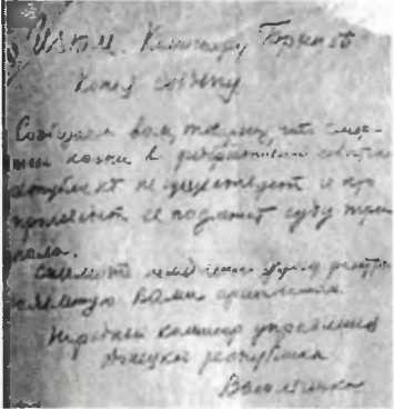 Донецко-Криворожская республика. Расстрелянная мечта img_96.jpg