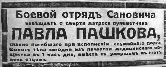 Донецко-Криворожская республика. Расстрелянная мечта img_99.jpg