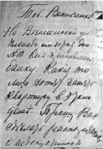 Донецко-Криворожская республика. Расстрелянная мечта img_101.jpg