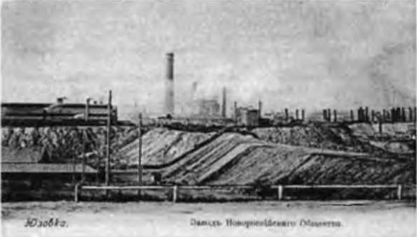 Донецко-Криворожская республика. Расстрелянная мечта img_107.jpg
