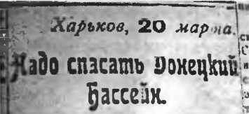 Донецко-Криворожская республика. Расстрелянная мечта img_111.jpg