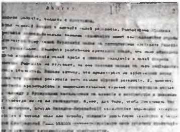 Донецко-Криворожская республика. Расстрелянная мечта img_116.jpg
