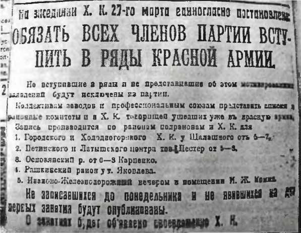 Донецко-Криворожская республика. Расстрелянная мечта img_119.jpg