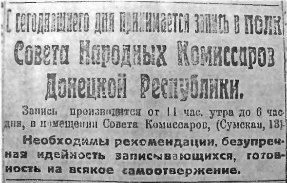 Донецко-Криворожская республика. Расстрелянная мечта img_120.jpg