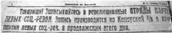 Донецко-Криворожская республика. Расстрелянная мечта img_121.jpg
