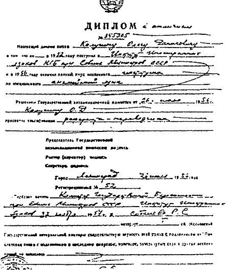 «Крот» в окружении Андропова i_032.jpg