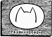 Друзья Карацупы i_005.png