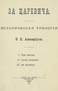Сын атамана