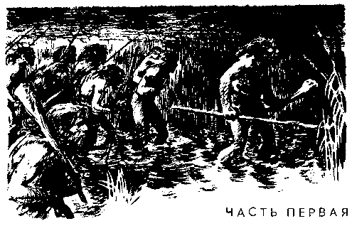 Борьба за огонь. Пещерный лев (с илл.) pic_4.png