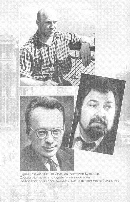 Улица генералов. Попытка мемуаров i_006.jpg