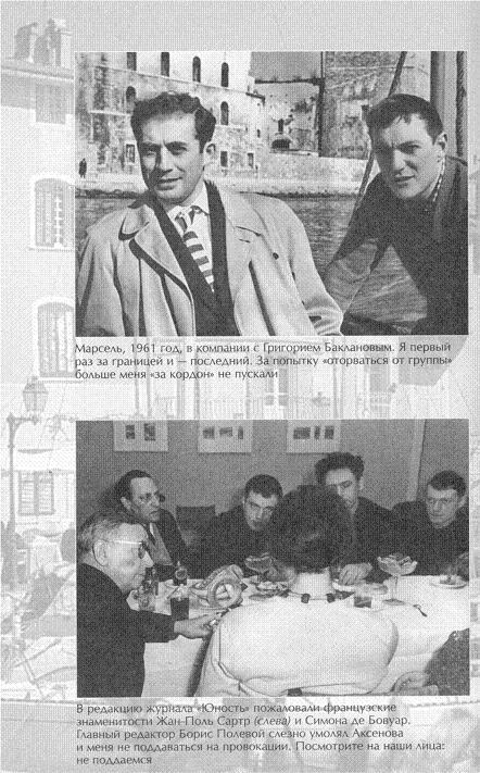 Улица генералов. Попытка мемуаров i_008.jpg