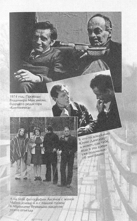 Улица генералов. Попытка мемуаров i_009.jpg