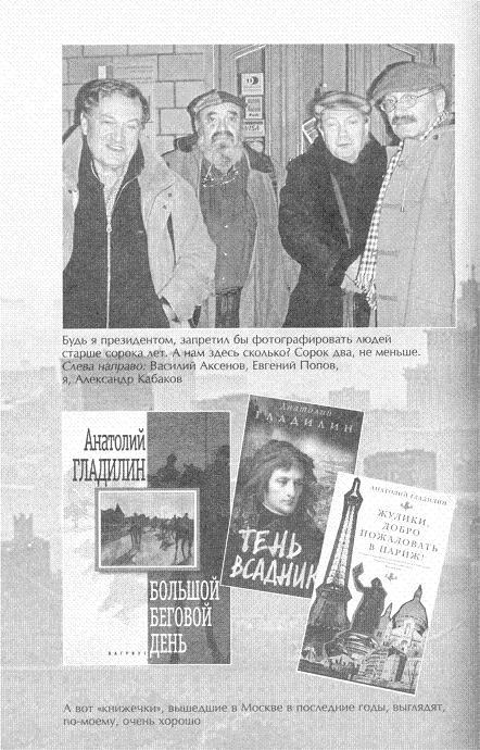 Улица генералов. Попытка мемуаров i_014.jpg
