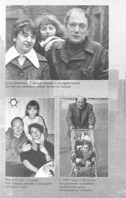 Улица генералов. Попытка мемуаров i_015.jpg