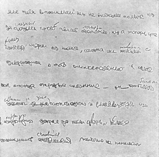 Николай Островский i_021.jpg