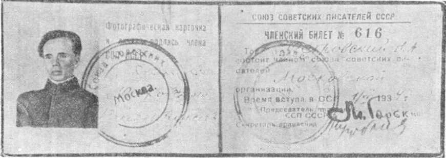 Николай Островский i_026.jpg