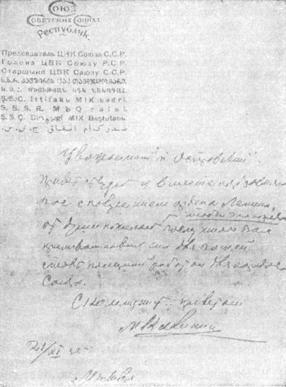 Николай Островский i_029.jpg