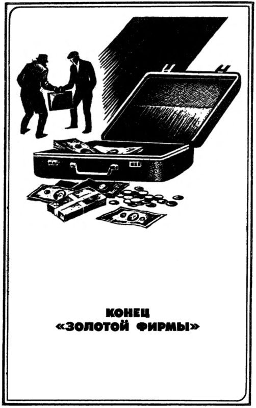 Код «Шевро» i_004.jpg