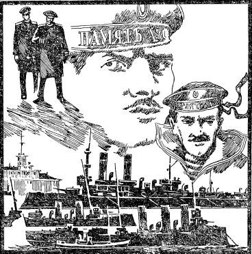 Балтийская легенда i_004.jpg