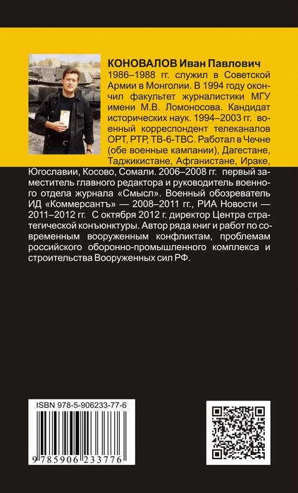 Войны Африканского Рога i_001.jpg