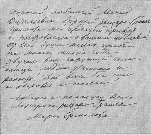Собинов i_053.jpg