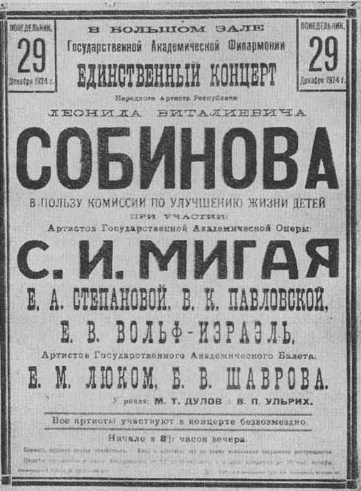 Собинов i_054.jpg