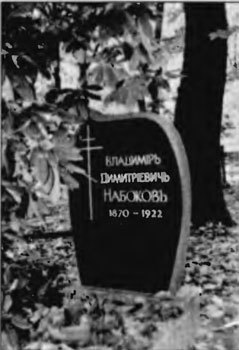 Набоков в Берлине i_011.jpg