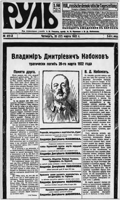Набоков в Берлине i_013.jpg