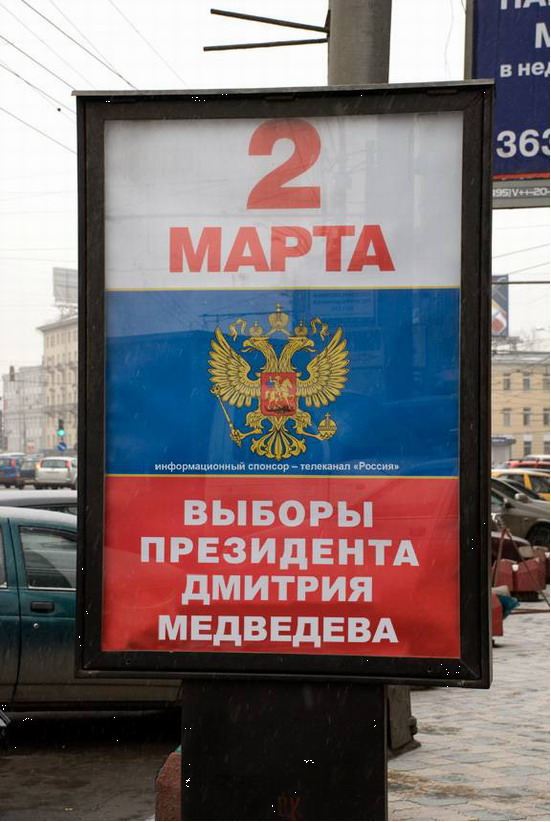 За кого ни голосуй – всё равно получишь «всякий народ заслуживает того правления, которое он имеет» _0.jpg