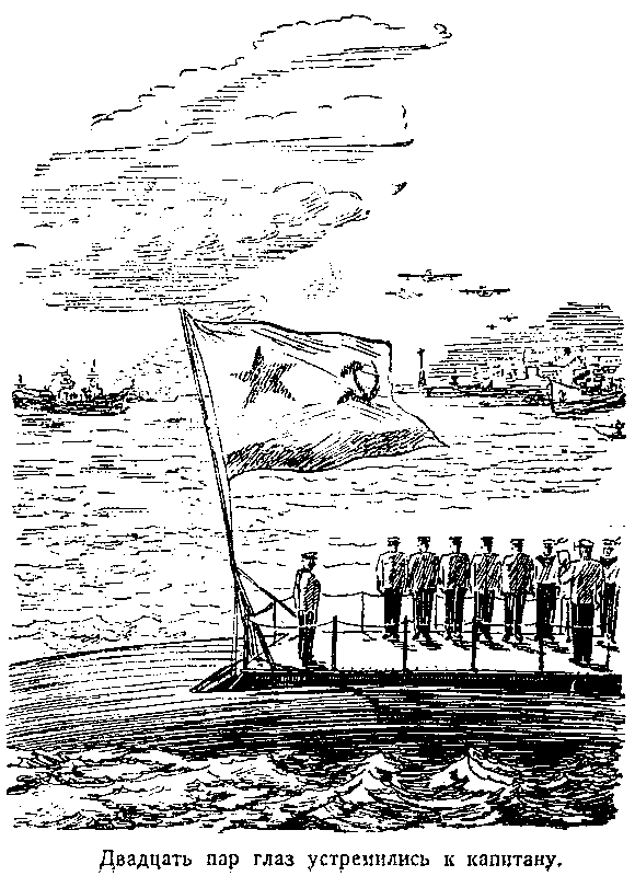 Тайна двух океанов (илл. В. Ермолов) pic_48.png