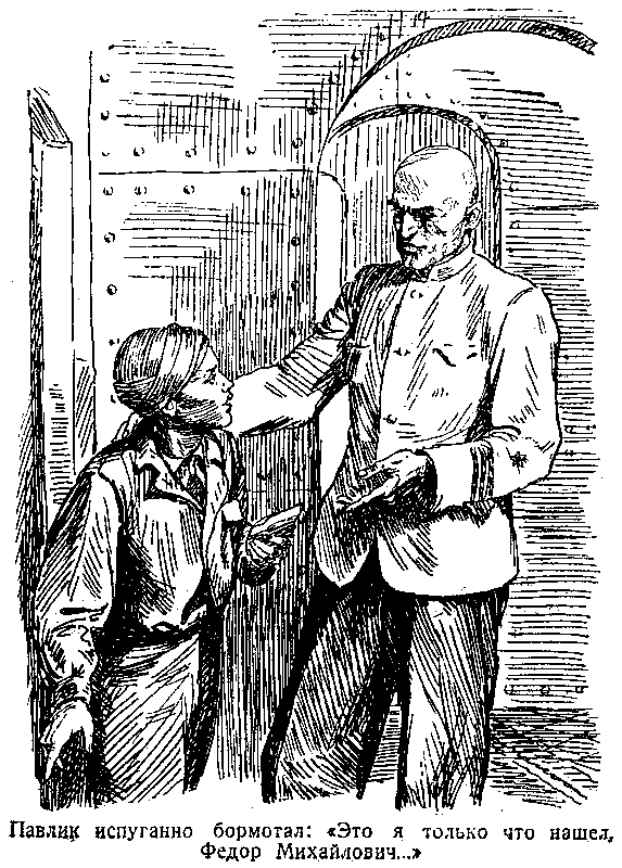 Тайна двух океанов (илл. В. Ермолов) pic_14.png