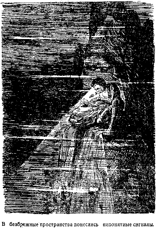 Тайна двух океанов (илл. В. Ермолов) pic_27.png