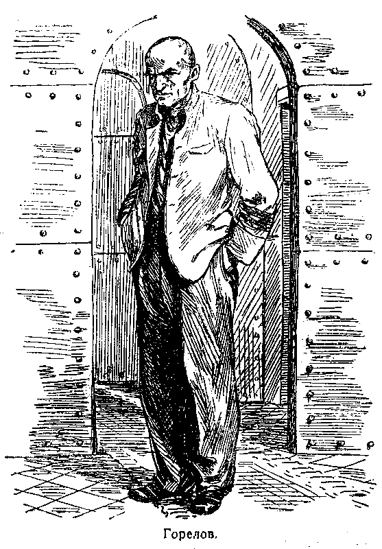 Тайна двух океанов (илл. В. Ермолов) pic_28.png