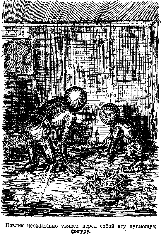 Тайна двух океанов (илл. В. Ермолов) pic_32.png
