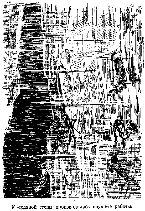 Тайна двух океанов (илл. В. Ермолов) pic_36.png
