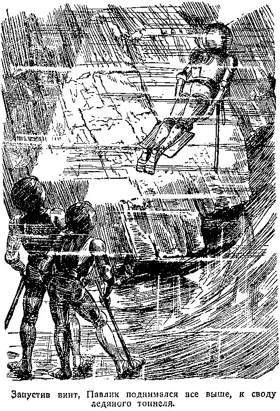 Тайна двух океанов (илл. В. Ермолов) pic_39.png