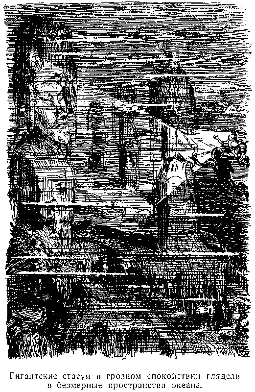Тайна двух океанов (илл. В. Ермолов) pic_42.png