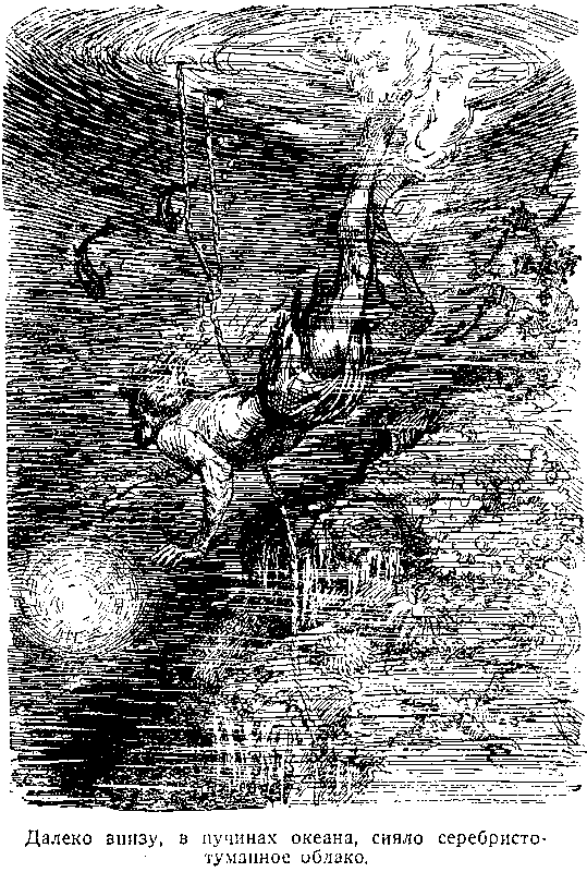 Тайна двух океанов (илл. В. Ермолов) pic_44.png