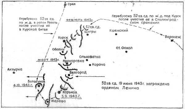 Гвардейцы в боях _15.jpg