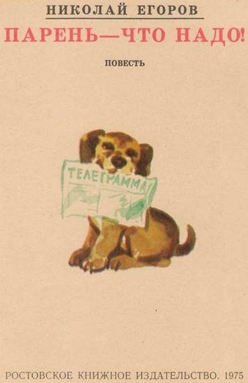 Парень — что надо! i_001.jpg