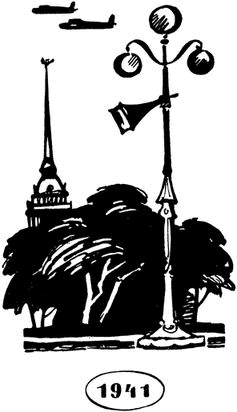 Сквозь всю блокаду i_001.png