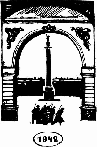 Сквозь всю блокаду i_004.png