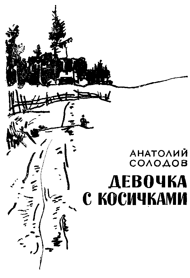 Девочка с косичками i_002.png
