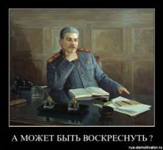 О консолидирующей идее: она давно уже есть в обществе и неискоренима pic_3.jpg