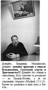 О консолидирующей идее: она давно уже есть в обществе и неискоренима pic_4.jpg