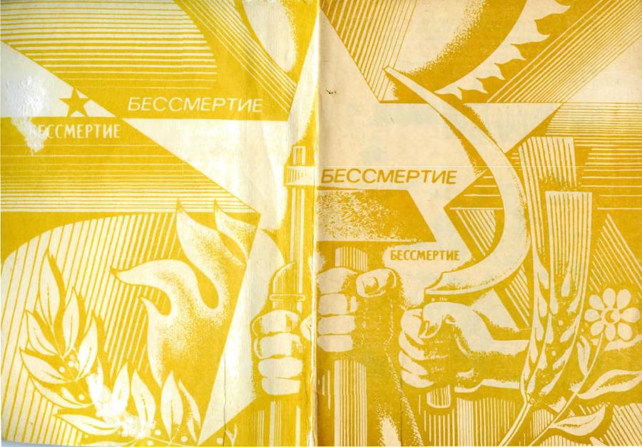 Десант img_1.jpeg