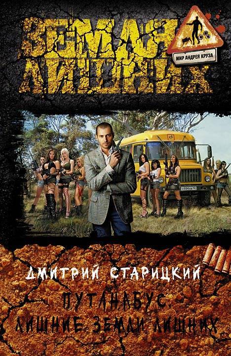 Путанабус. Трилогия _6.jpg